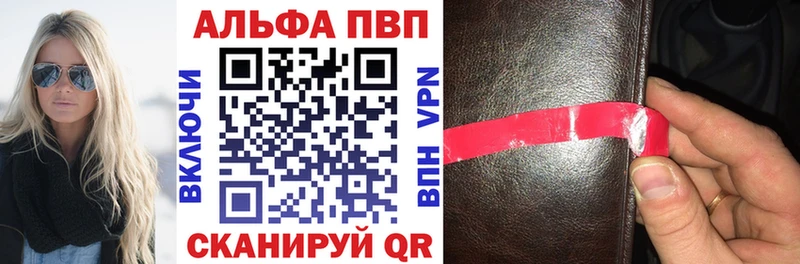 Купить закладки  Ялта  Alpha PVP крисы CK 