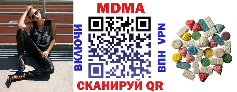 МДМА VHQ  Купить где  Ялта 