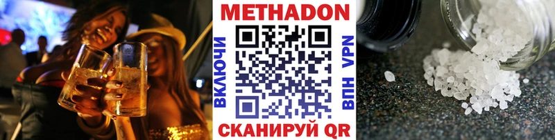 МЕТАДОН VHQ  Купить закладки  Ялта 