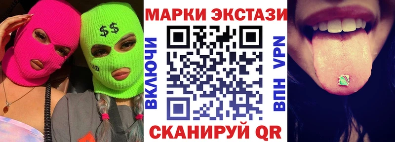 Марки 25I-NBOMe 1,8мг  Купить закладки  Ялта 