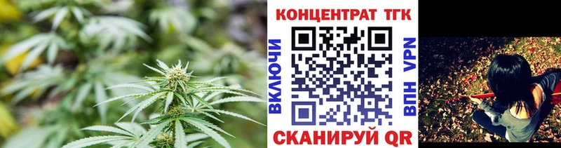 ТГК Wax  Купить  Ялта 